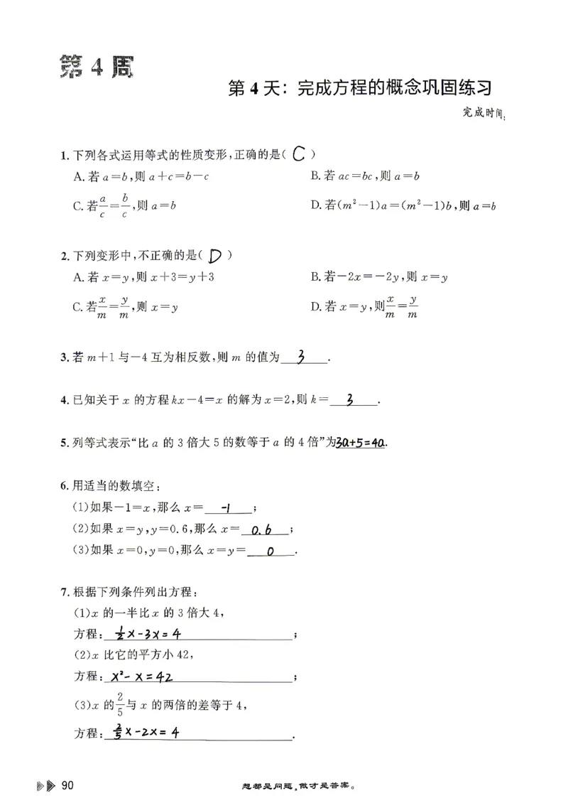 26版小升初计算打卡_20260407_2026年小升初真题卷+绝密押题卷+专项训练_26版小升初计算打卡
