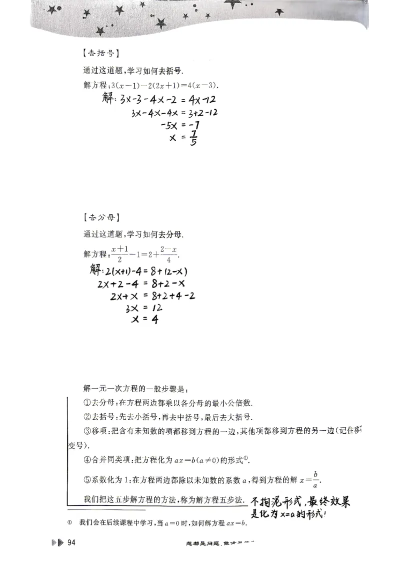 26版小升初计算打卡_20260407_2026年小升初真题卷+绝密押题卷+专项训练_26版小升初计算打卡