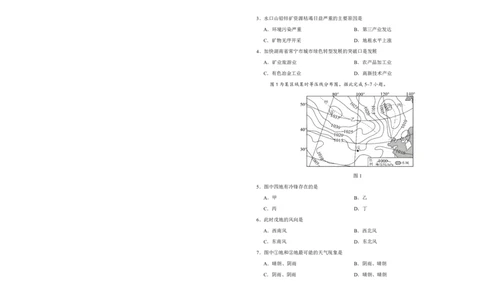 吉林省长春外国语学校2025-2026学年高二上学期期末考试地理试题（含答案）_2026年02月高二试卷_260202吉林省长春外国语学校2025-2026学年高二上学期期末考试（全）
