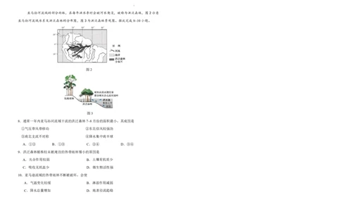 吉林省长春外国语学校2025-2026学年高二上学期期末考试地理试题（含答案）_2026年02月高二试卷_260202吉林省长春外国语学校2025-2026学年高二上学期期末考试（全）