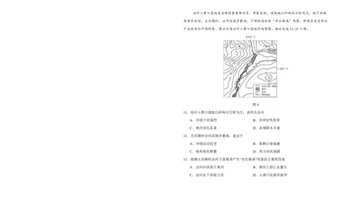 吉林省长春外国语学校2025-2026学年高二上学期期末考试地理试题（含答案）_2026年02月高二试卷_260202吉林省长春外国语学校2025-2026学年高二上学期期末考试（全）