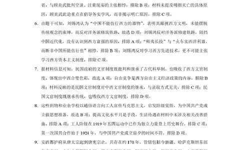 昭通市第一中学2026年春季学期高二年级开学考试历史-答案_副本_2026年03月高二试卷_260326云南昭通市第一中学2025-2026学年春季学期高二年级开学考试