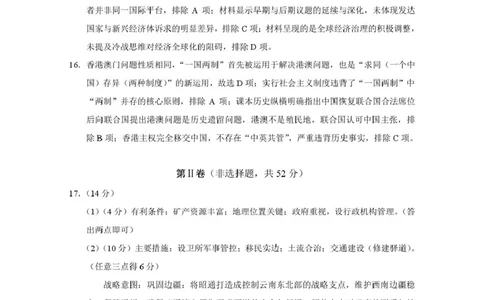 昭通市第一中学2026年春季学期高二年级开学考试历史-答案_副本_2026年03月高二试卷_260326云南昭通市第一中学2025-2026学年春季学期高二年级开学考试