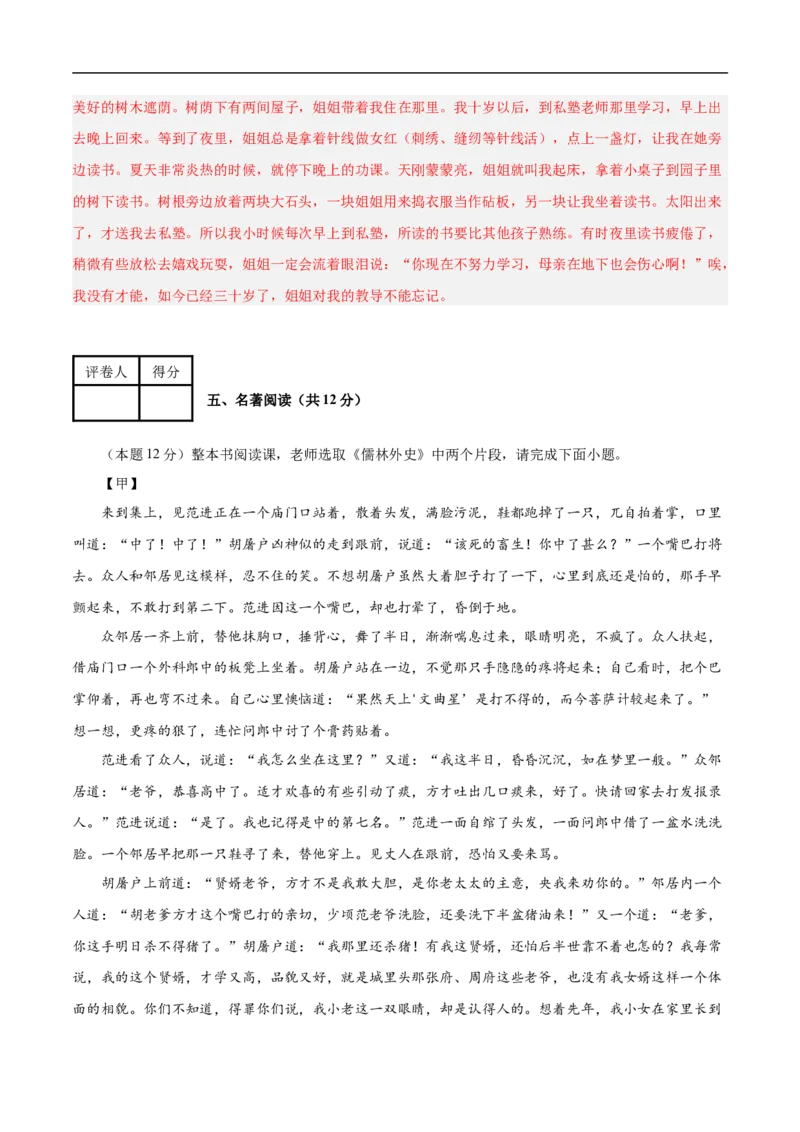 语文（连云港卷）（全解全析）_中考复习资料_语数英物化_1语文中考复习_赠送：2025中考模拟题_2025年语文押题预测_语文（连云港卷）-2025年中考押题预测卷