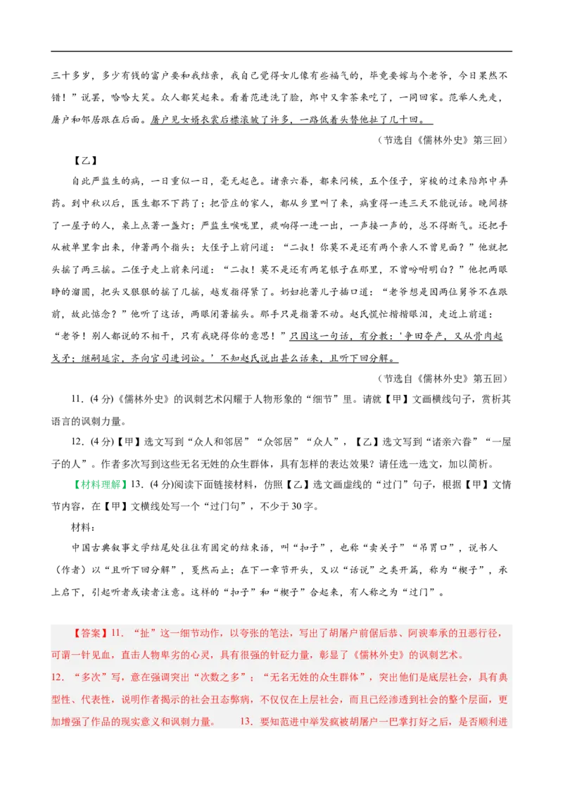 语文（连云港卷）（全解全析）_中考复习资料_语数英物化_1语文中考复习_赠送：2025中考模拟题_2025年语文押题预测_语文（连云港卷）-2025年中考押题预测卷