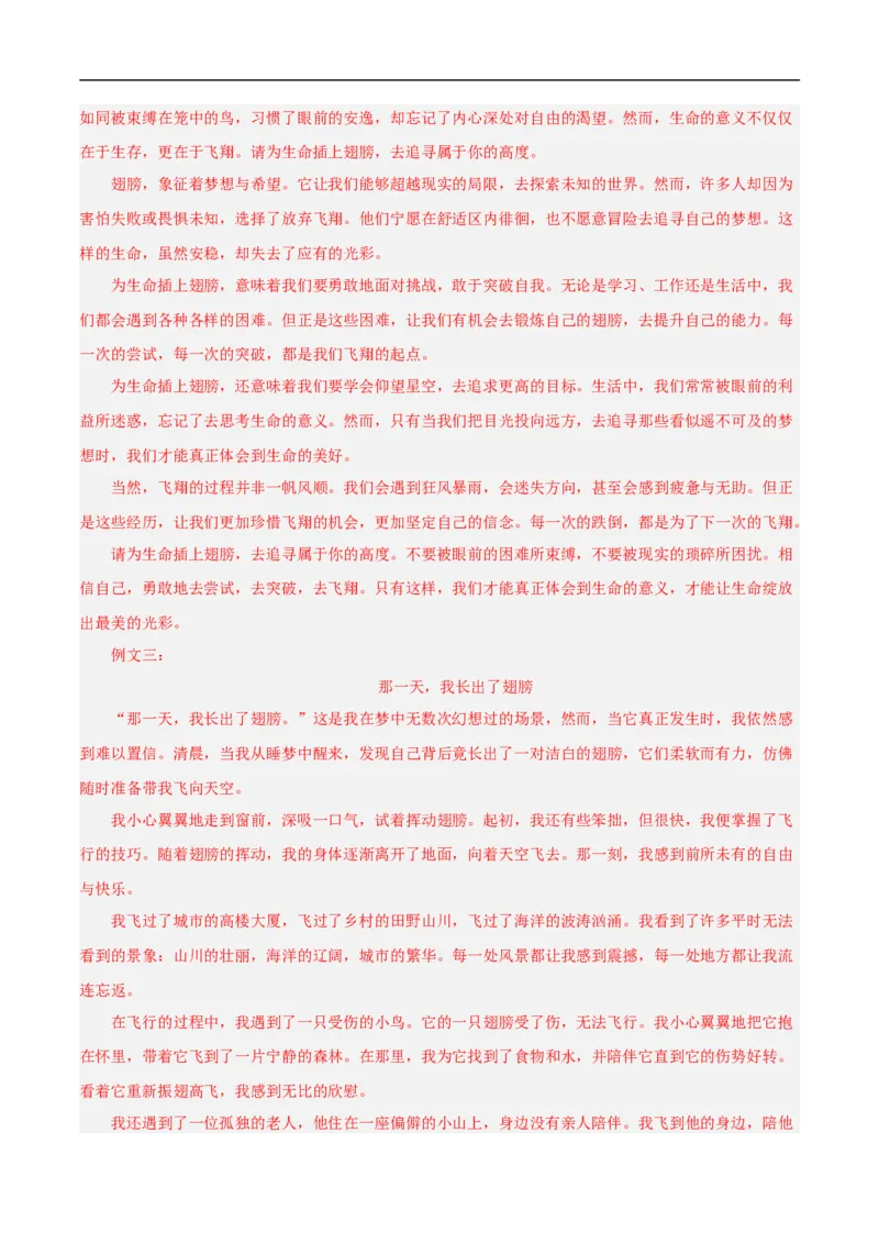 语文（连云港卷）（全解全析）_中考复习资料_语数英物化_1语文中考复习_赠送：2025中考模拟题_2025年语文押题预测_语文（连云港卷）-2025年中考押题预测卷