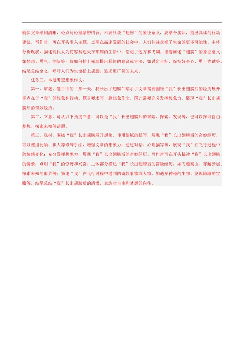语文（连云港卷）（全解全析）_中考复习资料_语数英物化_1语文中考复习_赠送：2025中考模拟题_2025年语文押题预测_语文（连云港卷）-2025年中考押题预测卷