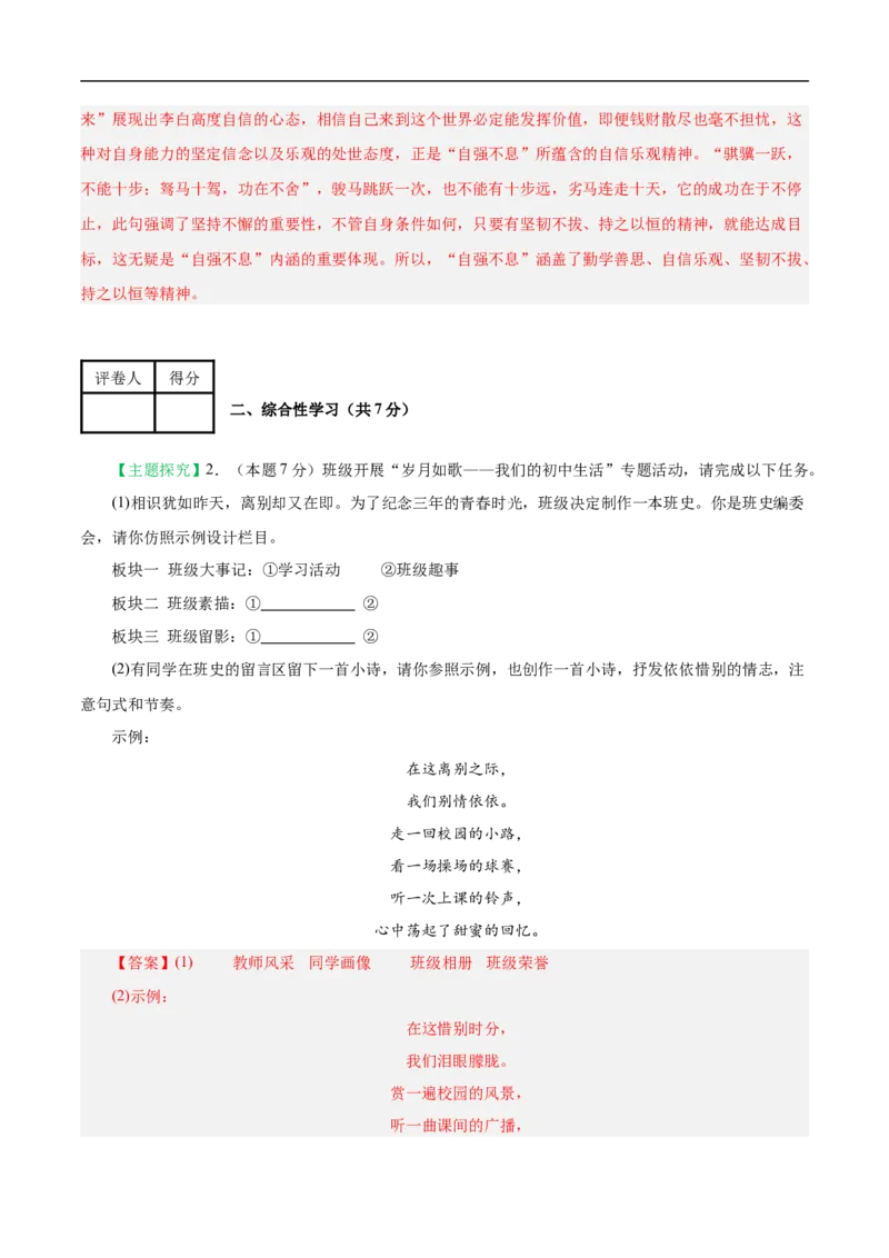语文（连云港卷）（全解全析）_中考复习资料_语数英物化_1语文中考复习_赠送：2025中考模拟题_2025年语文押题预测_语文（连云港卷）-2025年中考押题预测卷