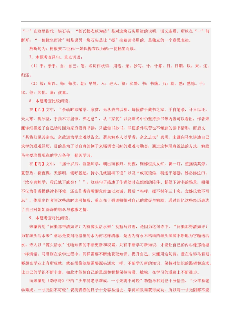 语文（连云港卷）（全解全析）_中考复习资料_语数英物化_1语文中考复习_赠送：2025中考模拟题_2025年语文押题预测_语文（连云港卷）-2025年中考押题预测卷