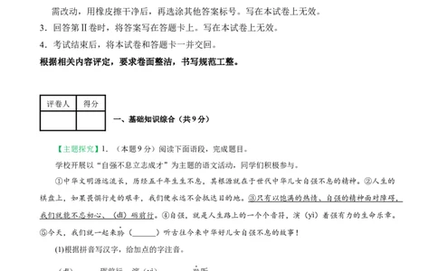 语文（连云港卷）（全解全析）_中考复习资料_语数英物化_1语文中考复习_赠送：2025中考模拟题_2025年语文押题预测_语文（连云港卷）-2025年中考押题预测卷
