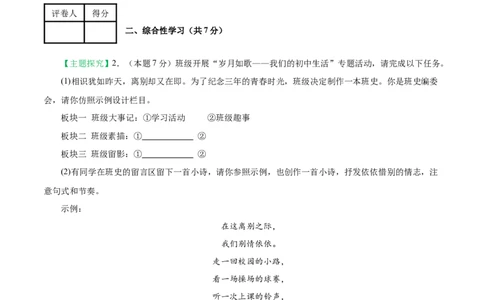语文（连云港卷）（全解全析）_中考复习资料_语数英物化_1语文中考复习_赠送：2025中考模拟题_2025年语文押题预测_语文（连云港卷）-2025年中考押题预测卷
