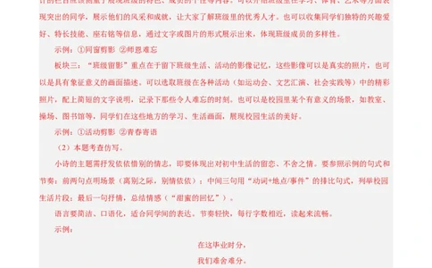语文（连云港卷）（全解全析）_中考复习资料_语数英物化_1语文中考复习_赠送：2025中考模拟题_2025年语文押题预测_语文（连云港卷）-2025年中考押题预测卷