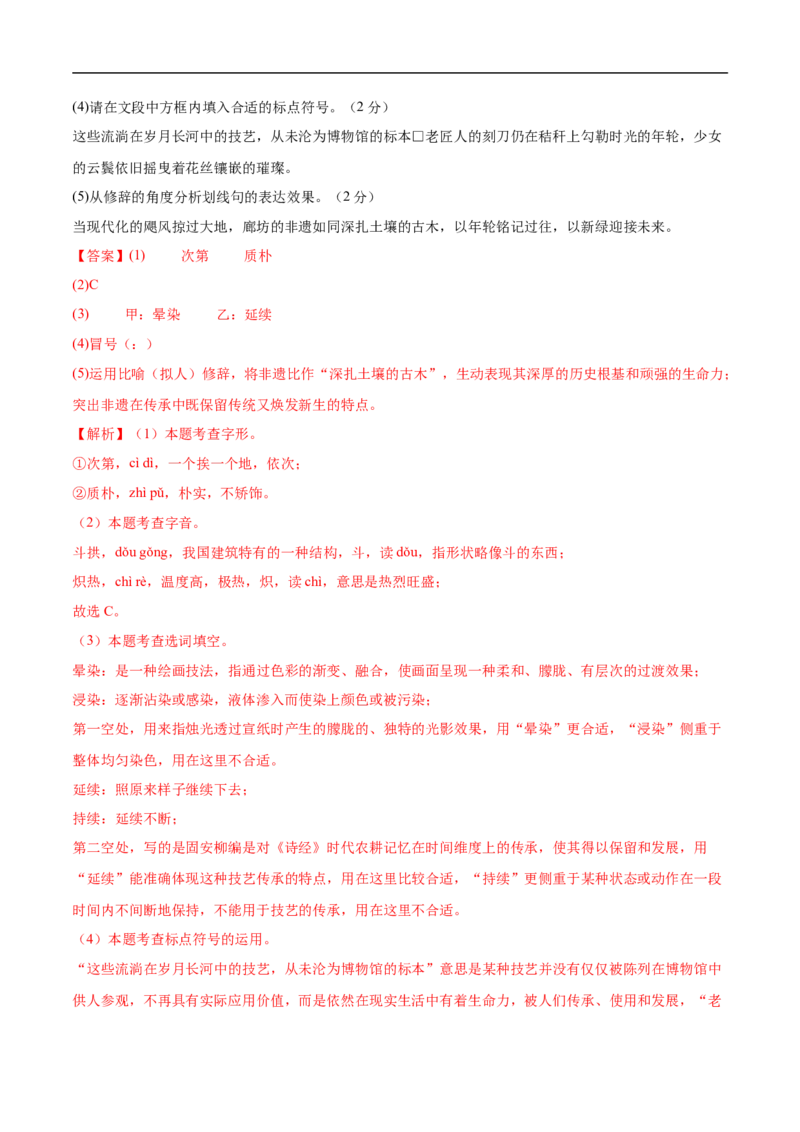 语文（河北卷）（全解全析）_中考复习资料_语数英物化_1语文中考复习_赠送：2025中考模拟题_2025年语文押题预测_语文（河北卷）-2025年中考押题预测卷