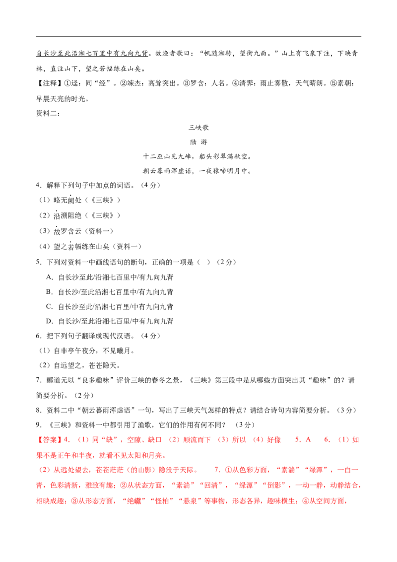 语文（河北卷）（全解全析）_中考复习资料_语数英物化_1语文中考复习_赠送：2025中考模拟题_2025年语文押题预测_语文（河北卷）-2025年中考押题预测卷