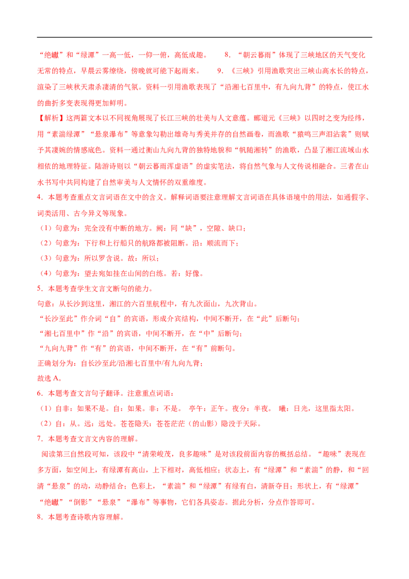 语文（河北卷）（全解全析）_中考复习资料_语数英物化_1语文中考复习_赠送：2025中考模拟题_2025年语文押题预测_语文（河北卷）-2025年中考押题预测卷