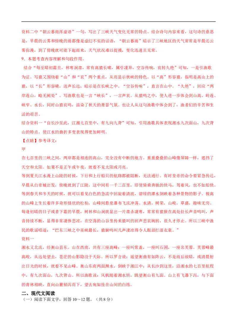 语文（河北卷）（全解全析）_中考复习资料_语数英物化_1语文中考复习_赠送：2025中考模拟题_2025年语文押题预测_语文（河北卷）-2025年中考押题预测卷