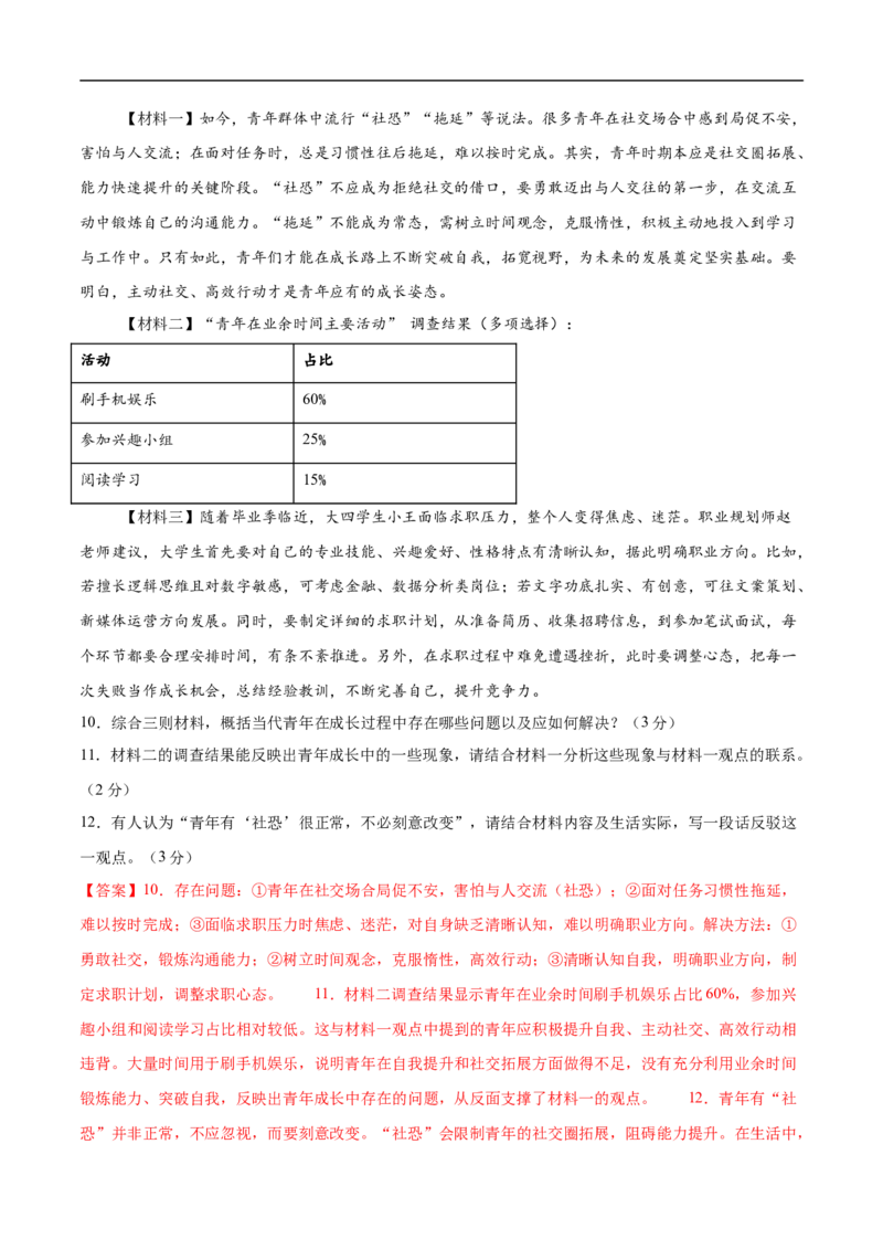 语文（河北卷）（全解全析）_中考复习资料_语数英物化_1语文中考复习_赠送：2025中考模拟题_2025年语文押题预测_语文（河北卷）-2025年中考押题预测卷