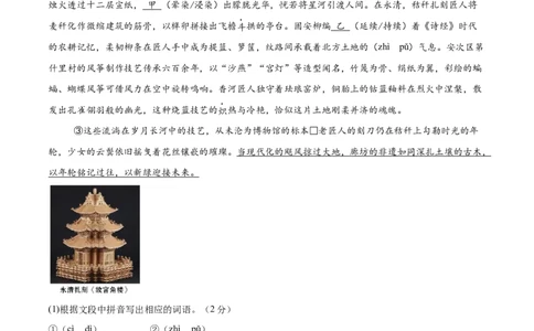 语文（河北卷）（全解全析）_中考复习资料_语数英物化_1语文中考复习_赠送：2025中考模拟题_2025年语文押题预测_语文（河北卷）-2025年中考押题预测卷