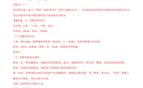 语文（河北卷）（全解全析）_中考复习资料_语数英物化_1语文中考复习_赠送：2025中考模拟题_2025年语文押题预测_语文（河北卷）-2025年中考押题预测卷