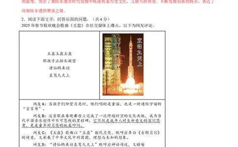 语文（河北卷）（全解全析）_中考复习资料_语数英物化_1语文中考复习_赠送：2025中考模拟题_2025年语文押题预测_语文（河北卷）-2025年中考押题预测卷