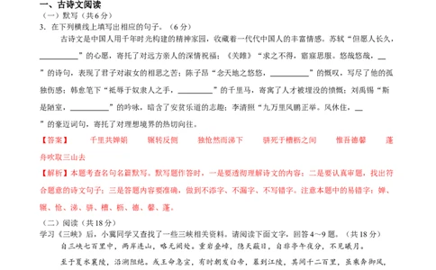 语文（河北卷）（全解全析）_中考复习资料_语数英物化_1语文中考复习_赠送：2025中考模拟题_2025年语文押题预测_语文（河北卷）-2025年中考押题预测卷