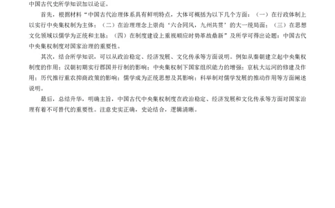 四川省泸州市三校联盟2025-2026学年高二上学期第一次联合考试历史试题（答案）_2026年02月高二试卷_260206四川省泸州市三校联盟2025-2026学年高二上学期第一次联合考试（全）