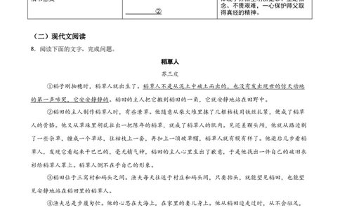 语文（贵州卷）（考试版A4）_中考复习资料_语数英物化_1语文中考复习_赠送：2025中考模拟题_2025年语文二模_语文（贵州卷）-2025年中考第二次全真模拟题