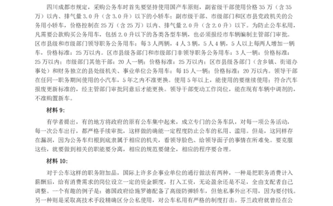 2004年湖南省公务员考试《申论》真题及参考答案_国考省考_省考真题_13湖南公务员考试真题pdf版_湖南公务员考试真题&mdash;&mdash;申论（04~24）