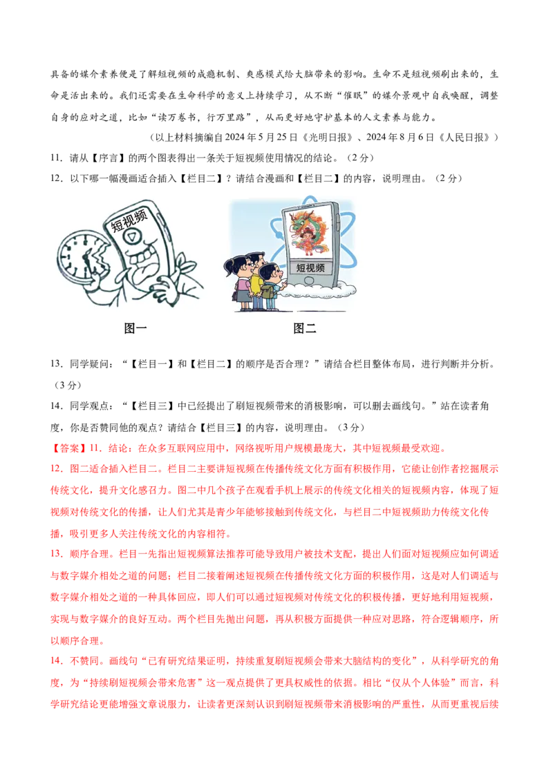 语文（镇江卷）（全解全析）_中考复习资料_语数英物化_1语文中考复习_赠送：2025中考模拟题_2025年语文一模_语文（江苏镇江卷）-2025年中考第一次全真模拟题