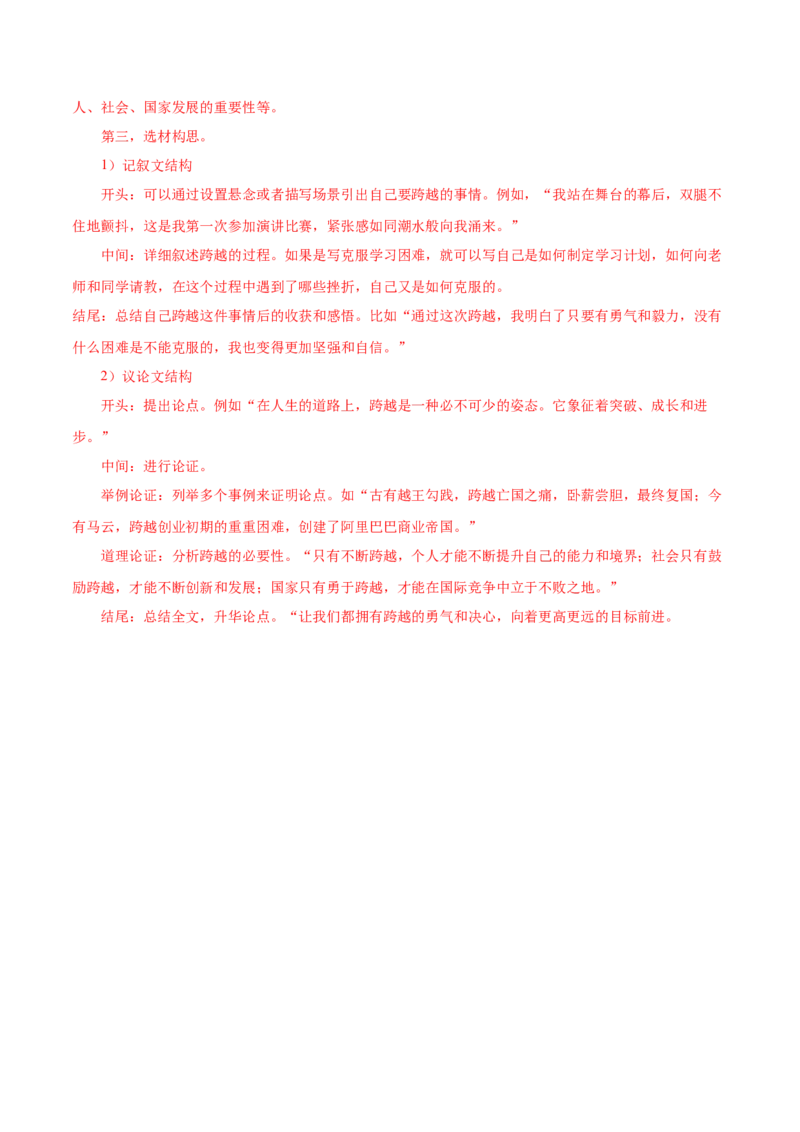 语文（镇江卷）（全解全析）_中考复习资料_语数英物化_1语文中考复习_赠送：2025中考模拟题_2025年语文一模_语文（江苏镇江卷）-2025年中考第一次全真模拟题