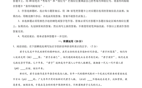 语文（镇江卷）（全解全析）_中考复习资料_语数英物化_1语文中考复习_赠送：2025中考模拟题_2025年语文一模_语文（江苏镇江卷）-2025年中考第一次全真模拟题