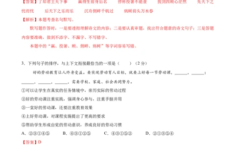 语文（镇江卷）（全解全析）_中考复习资料_语数英物化_1语文中考复习_赠送：2025中考模拟题_2025年语文一模_语文（江苏镇江卷）-2025年中考第一次全真模拟题