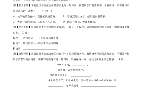 语文（镇江卷）（全解全析）_中考复习资料_语数英物化_1语文中考复习_赠送：2025中考模拟题_2025年语文一模_语文（江苏镇江卷）-2025年中考第一次全真模拟题