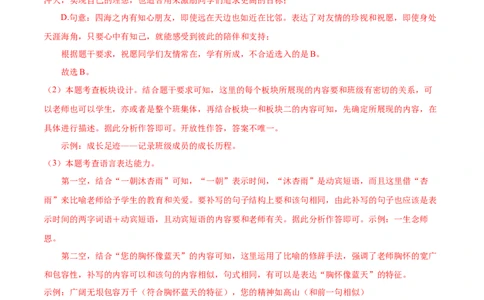 语文（镇江卷）（全解全析）_中考复习资料_语数英物化_1语文中考复习_赠送：2025中考模拟题_2025年语文一模_语文（江苏镇江卷）-2025年中考第一次全真模拟题