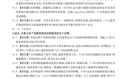 英语答案_2026年02月高二试卷_260203金太阳&middot;广东省2027届高二上学期1月期末联考248B（全）