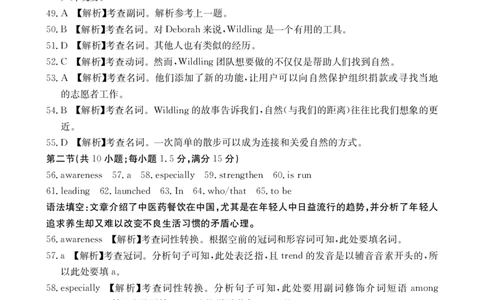 英语答案_2026年02月高二试卷_260203金太阳&middot;广东省2027届高二上学期1月期末联考248B（全）