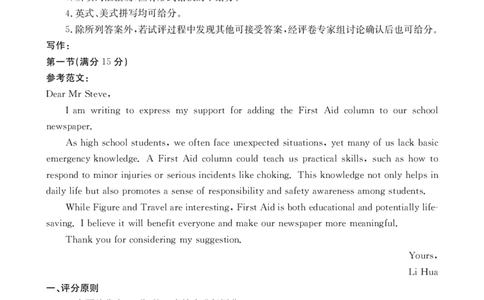 英语答案_2026年02月高二试卷_260203金太阳&middot;广东省2027届高二上学期1月期末联考248B（全）