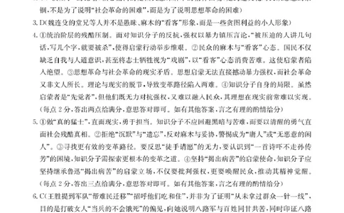 河北省邢台市卓越联盟2025-2026学年高二下学期开学测评语文答案_2026年03月高二试卷_260317河北省邢台市卓越联盟2025-2026学年高二下学期开学测评试卷（全科）
