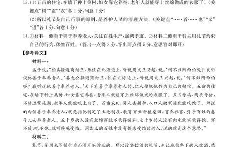 河北省邢台市卓越联盟2025-2026学年高二下学期开学测评语文答案_2026年03月高二试卷_260317河北省邢台市卓越联盟2025-2026学年高二下学期开学测评试卷（全科）