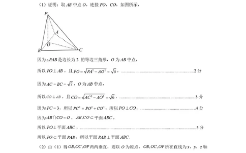 湖南省常德市2025-2026学年高二上学期期末考试试题沅澧共同体高二年级2025年下学期期末答案_2026年02月高二试卷_260215湖南省常德市沅澧共同体2025-2026学高二上学期期末考试