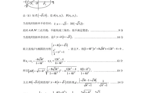 湖南省常德市2025-2026学年高二上学期期末考试试题沅澧共同体高二年级2025年下学期期末答案_2026年02月高二试卷_260215湖南省常德市沅澧共同体2025-2026学高二上学期期末考试