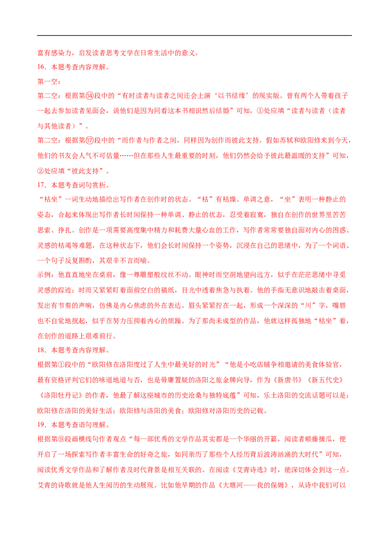 语文（深圳卷02）（全解全析）_中考复习资料_语数英物化_1语文中考复习_赠送：2025中考模拟题_2025年语文押题预测_语文（深圳卷02）-2025年中考押题预测卷