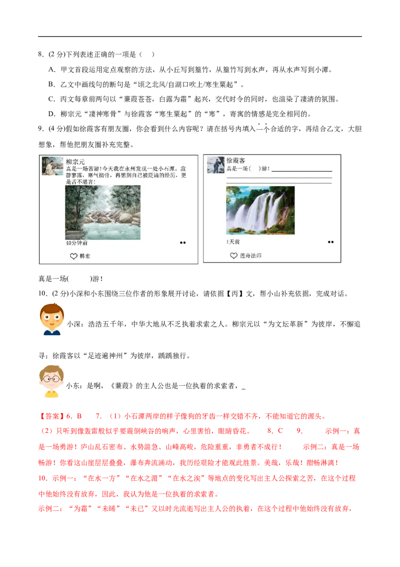 语文（深圳卷02）（全解全析）_中考复习资料_语数英物化_1语文中考复习_赠送：2025中考模拟题_2025年语文押题预测_语文（深圳卷02）-2025年中考押题预测卷