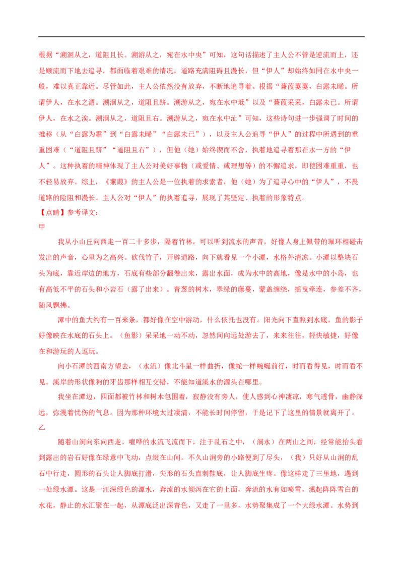语文（深圳卷02）（全解全析）_中考复习资料_语数英物化_1语文中考复习_赠送：2025中考模拟题_2025年语文押题预测_语文（深圳卷02）-2025年中考押题预测卷