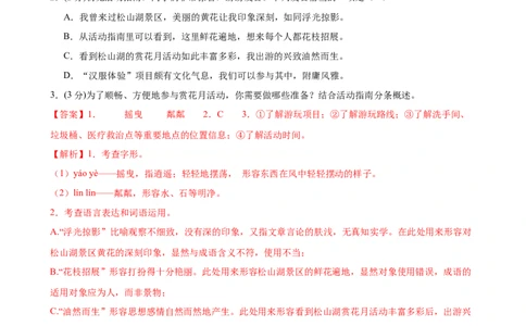 语文（深圳卷02）（全解全析）_中考复习资料_语数英物化_1语文中考复习_赠送：2025中考模拟题_2025年语文押题预测_语文（深圳卷02）-2025年中考押题预测卷
