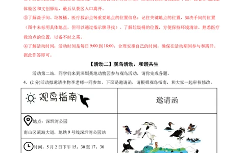 语文（深圳卷02）（全解全析）_中考复习资料_语数英物化_1语文中考复习_赠送：2025中考模拟题_2025年语文押题预测_语文（深圳卷02）-2025年中考押题预测卷