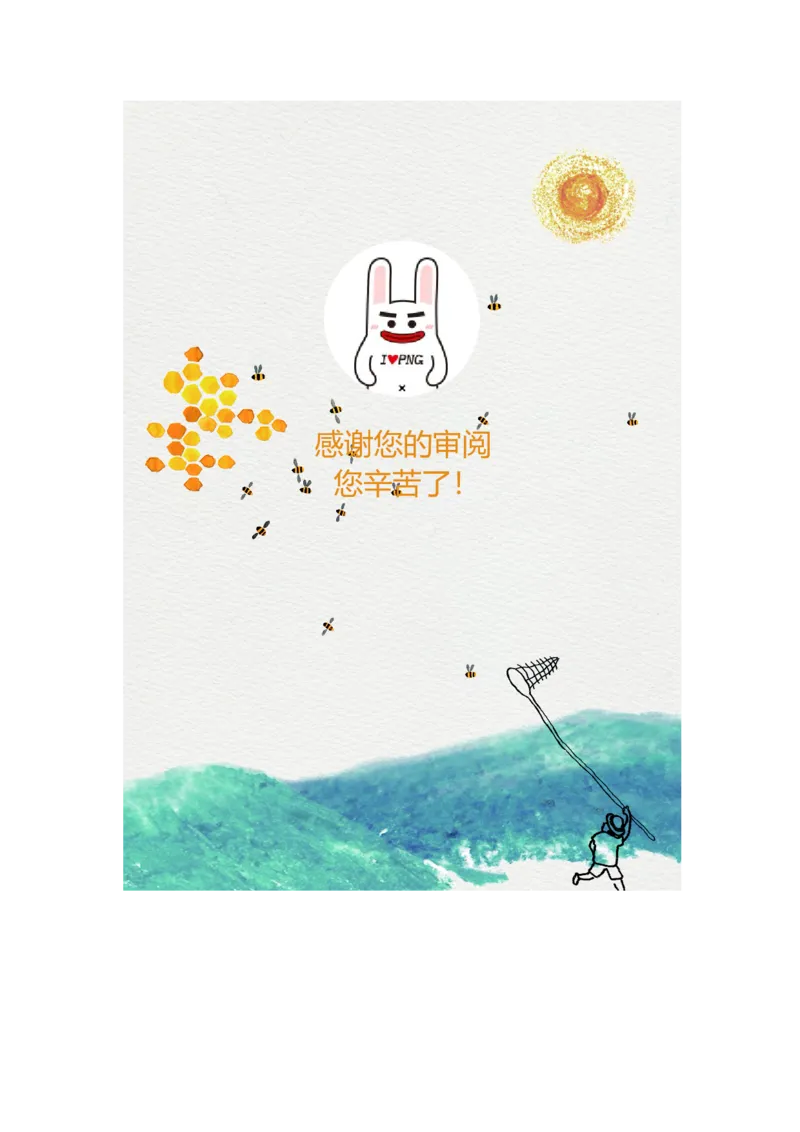 升学君整理海浪插画-小升初简历模板_小升初《学生简历模板》单页+多页_66份小升初简历整理