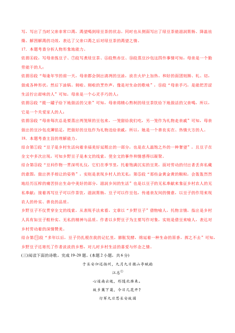 语文（西藏卷）（全解全析）_中考复习资料_语数英物化_1语文中考复习_赠送：2025中考模拟题_2025年语文一模_语文（西藏卷）-2025年中考第一次全真模拟题