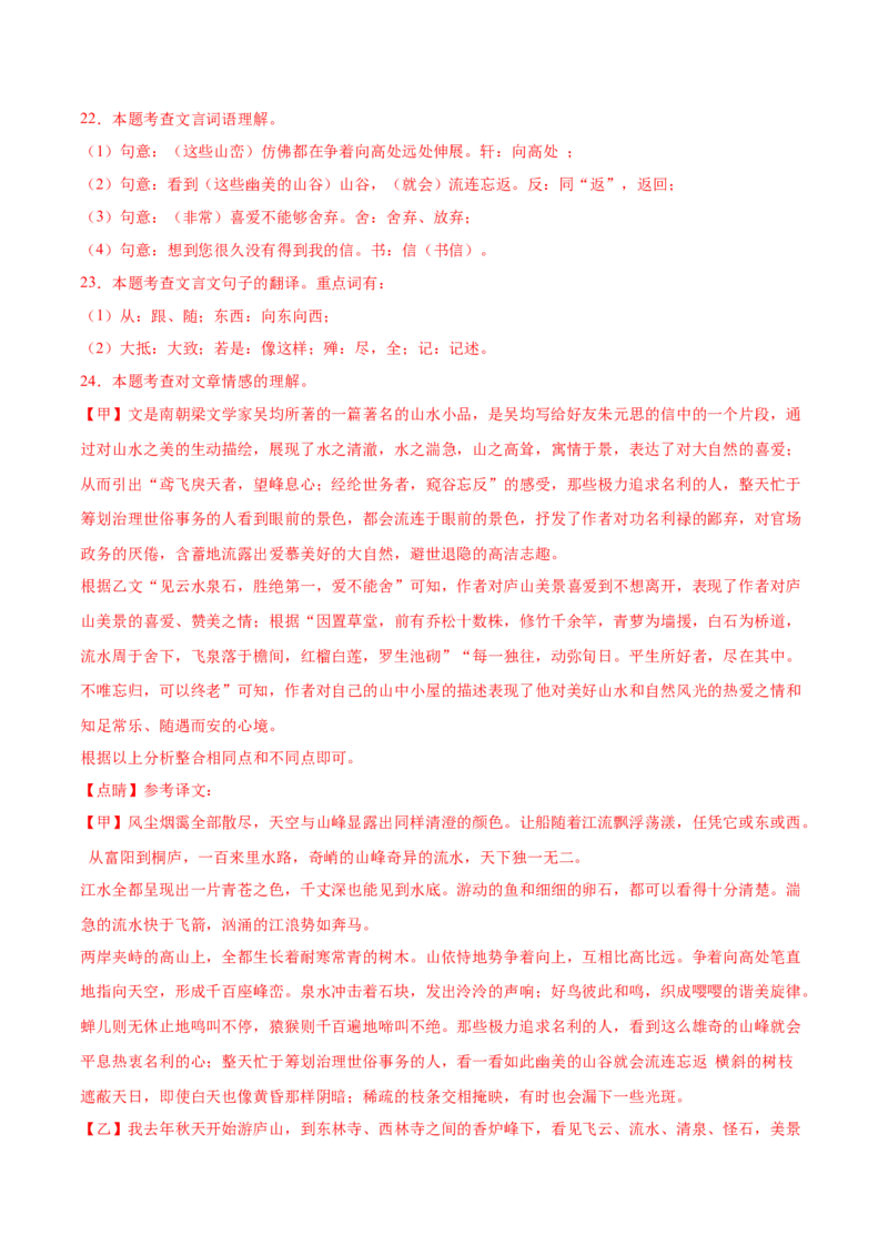 语文（西藏卷）（全解全析）_中考复习资料_语数英物化_1语文中考复习_赠送：2025中考模拟题_2025年语文一模_语文（西藏卷）-2025年中考第一次全真模拟题