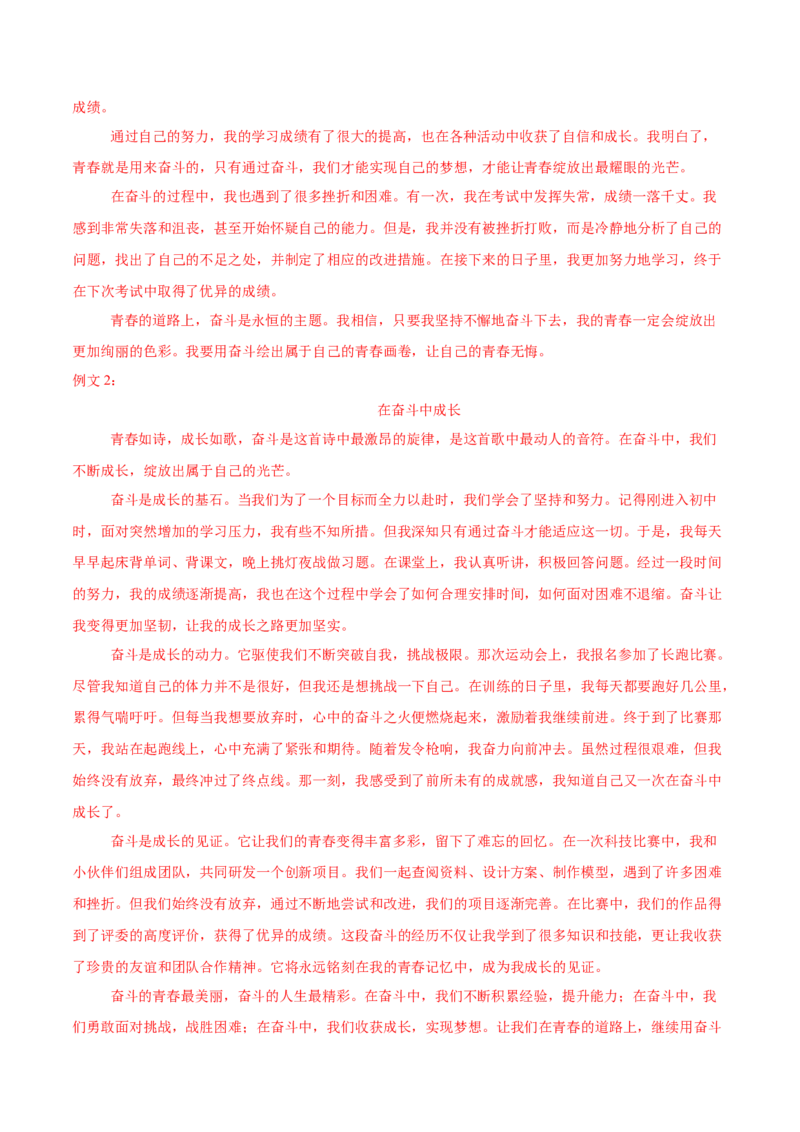 语文（西藏卷）（全解全析）_中考复习资料_语数英物化_1语文中考复习_赠送：2025中考模拟题_2025年语文一模_语文（西藏卷）-2025年中考第一次全真模拟题